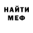Меф мука Darfa Olen
