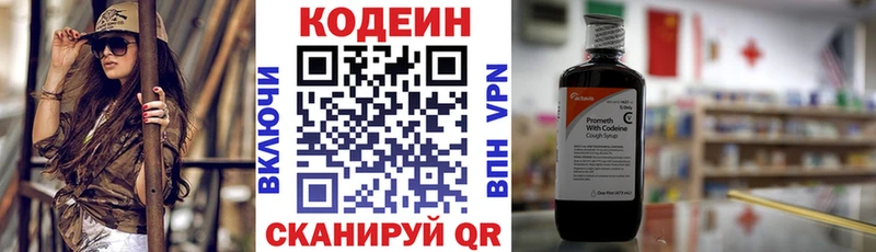 Кодеин напиток Lean (лин)  наркошоп  Тбилисская 