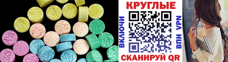 ЭКСТАЗИ таблы  Тбилисская 
