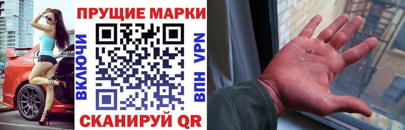 Наркотические марки 1,5мг  mega ССЫЛКА  Тбилисская 